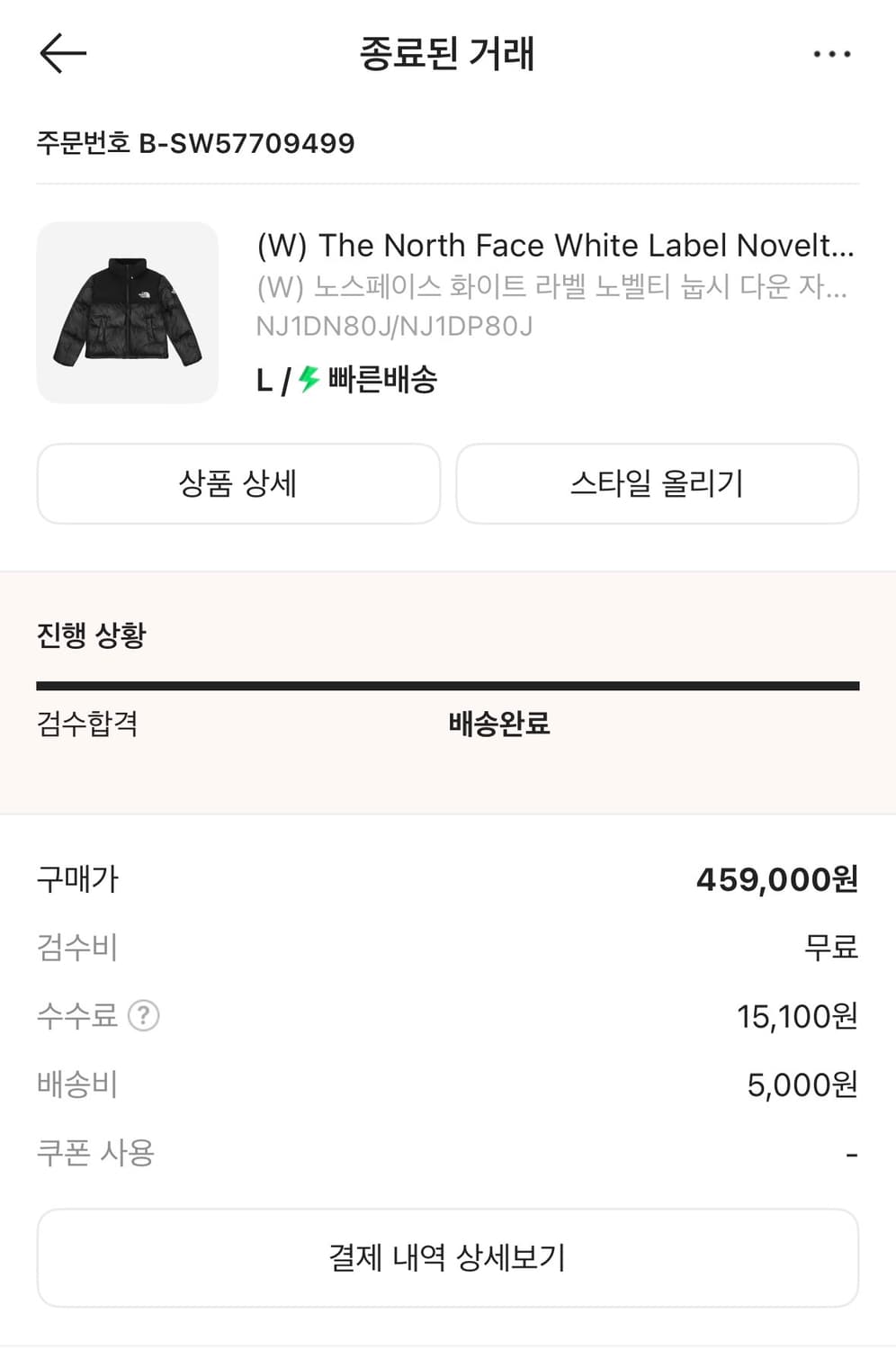 노스페이스 패딩 상품이미지4