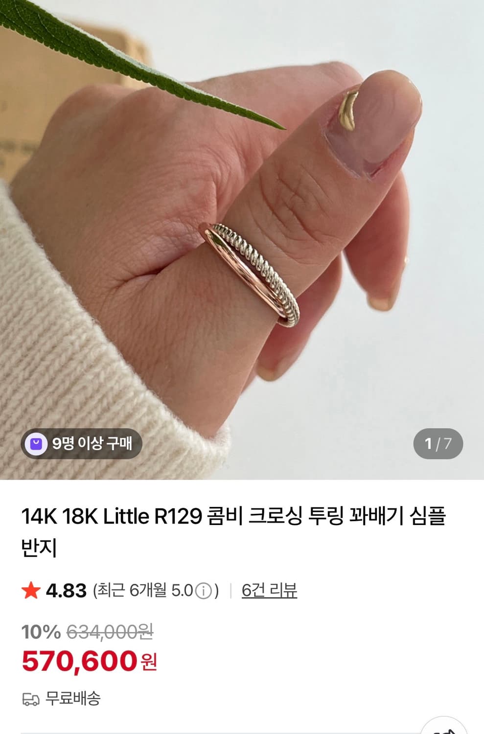 14k 크로스 링 상품이미지1