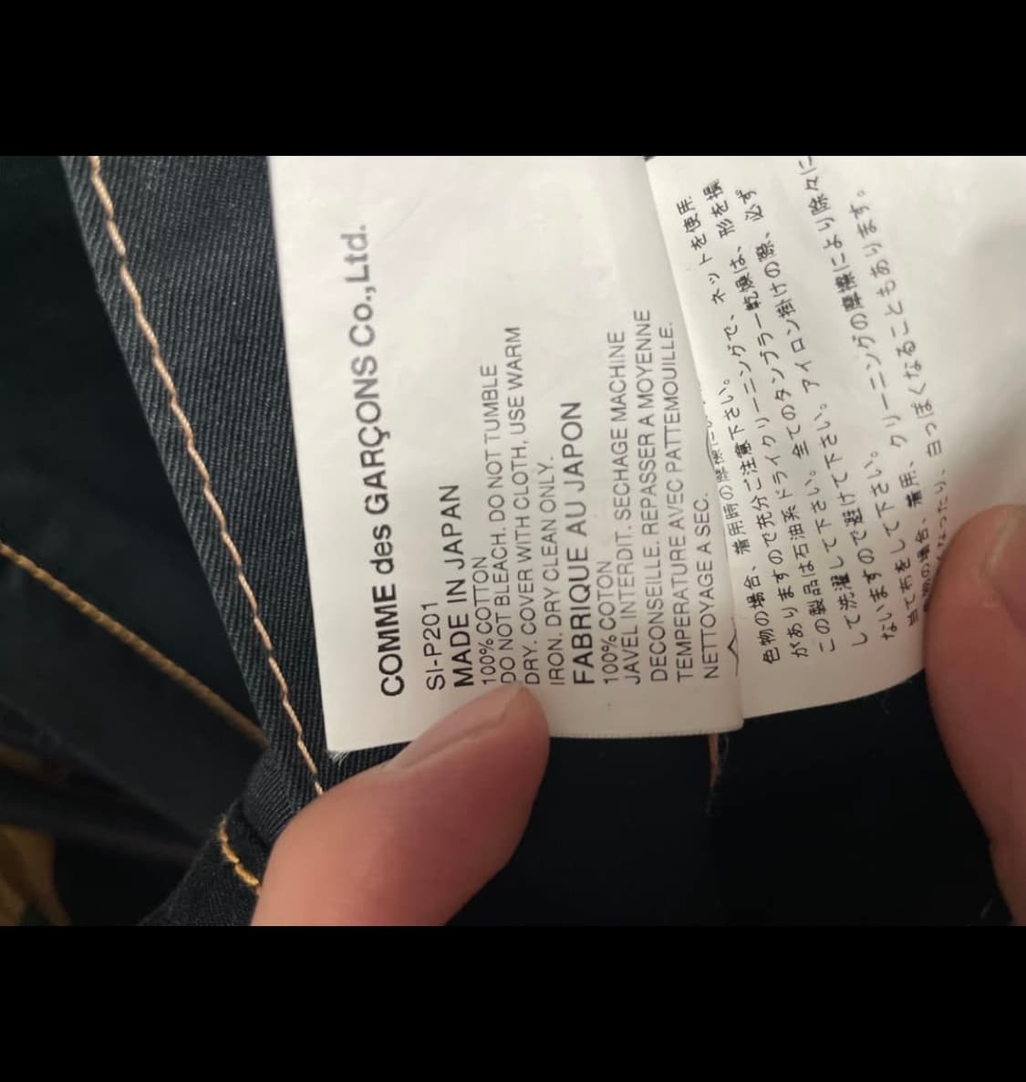 준야와타나베 꼼데가르송 리바이스진 상품이미지4