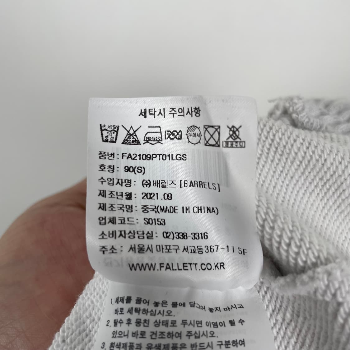 커버낫 조거팬츠 S 상품이미지6