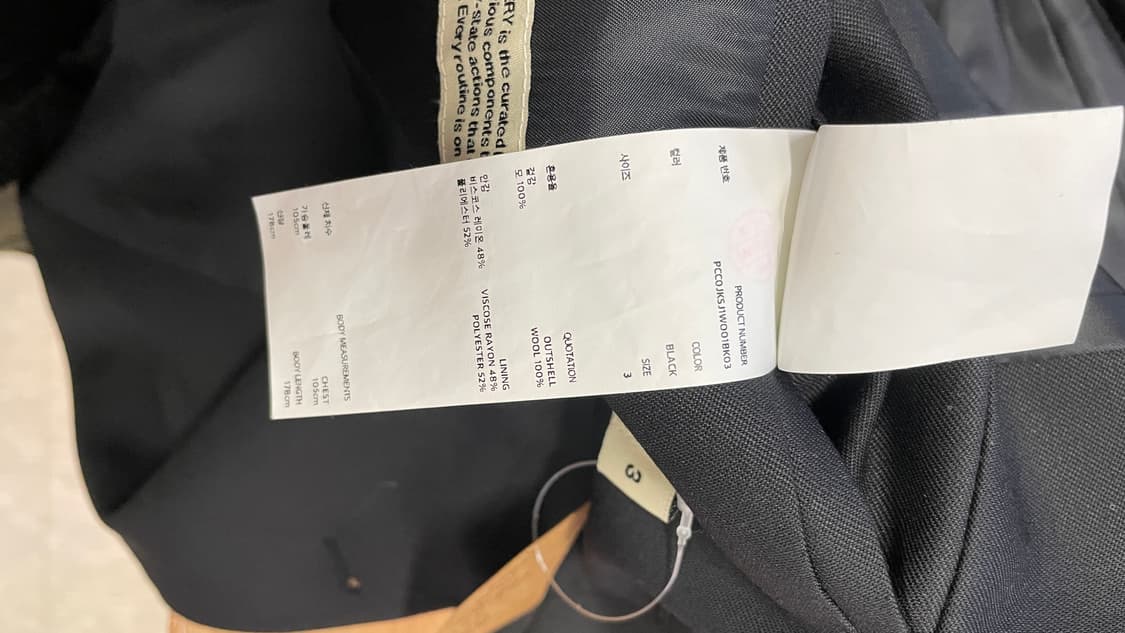 POTTERY(포터리) 울자켓3사이즈(블랙) 상품이미지5