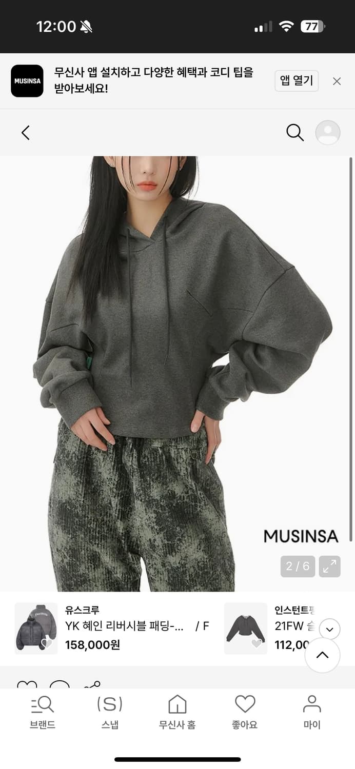 인스턴트펑크 슬림 크롭 후디 상품이미지2