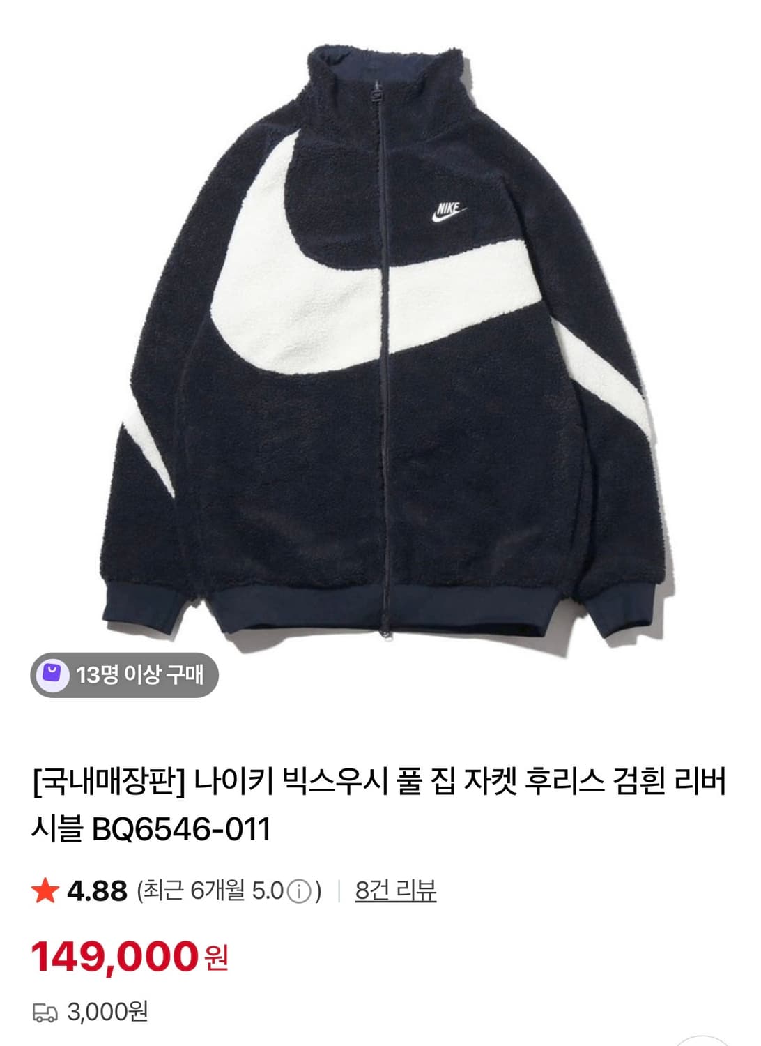 나이키 리버시블 후리스 XL 상품이미지2