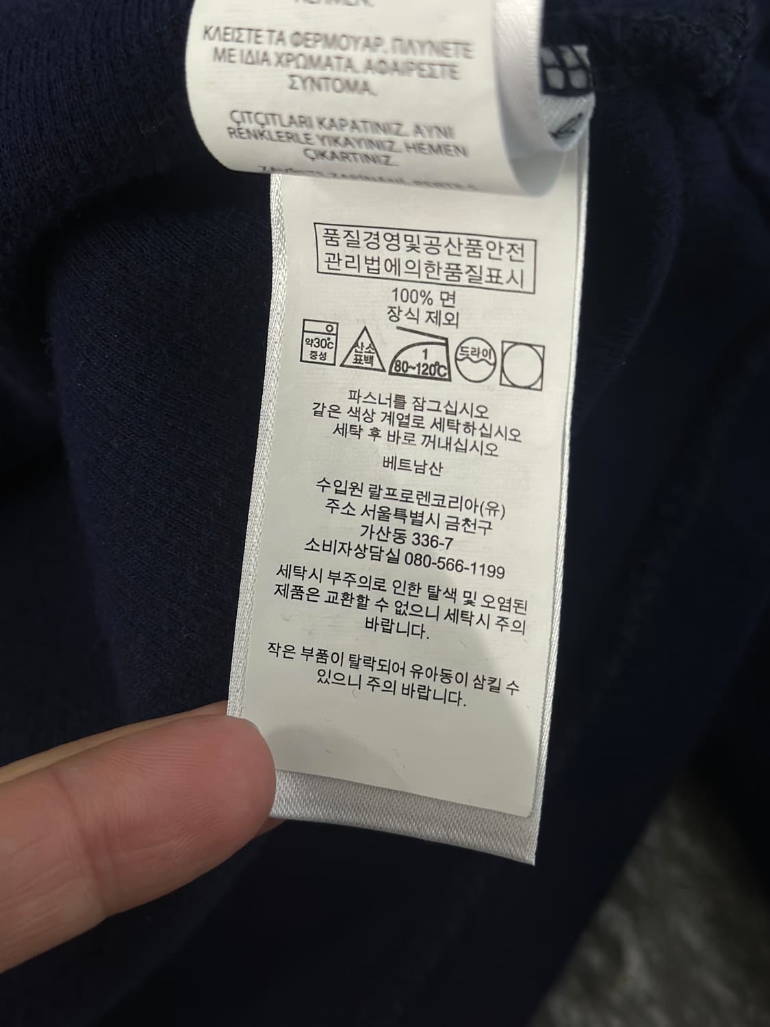 폴로 랄프로렌 네이비 코튼 하프집업  상품이미지5