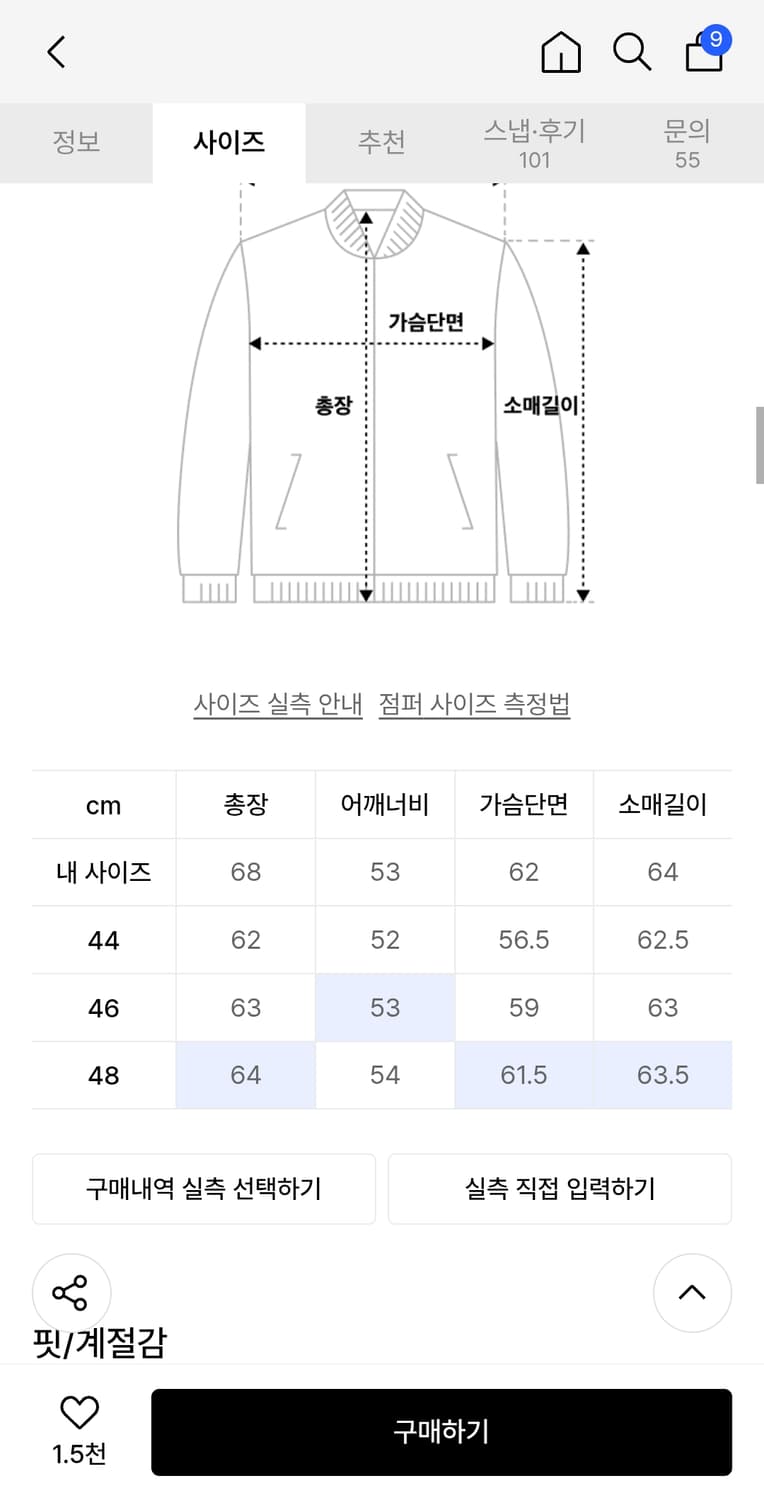 토바코 스웨이드 블루종 체스트넛
48size 상품이미지4