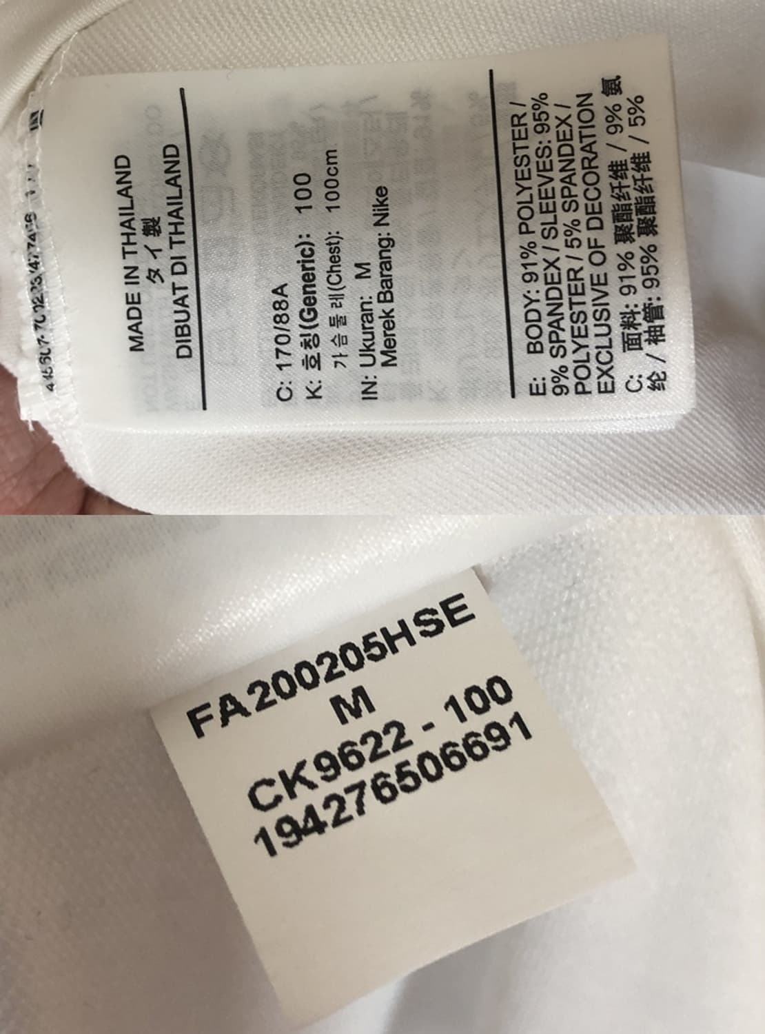 나이키조던 20-21 파리생제르맹 PSG 스트라이크 드릴탑 M(100) 상품이미지7