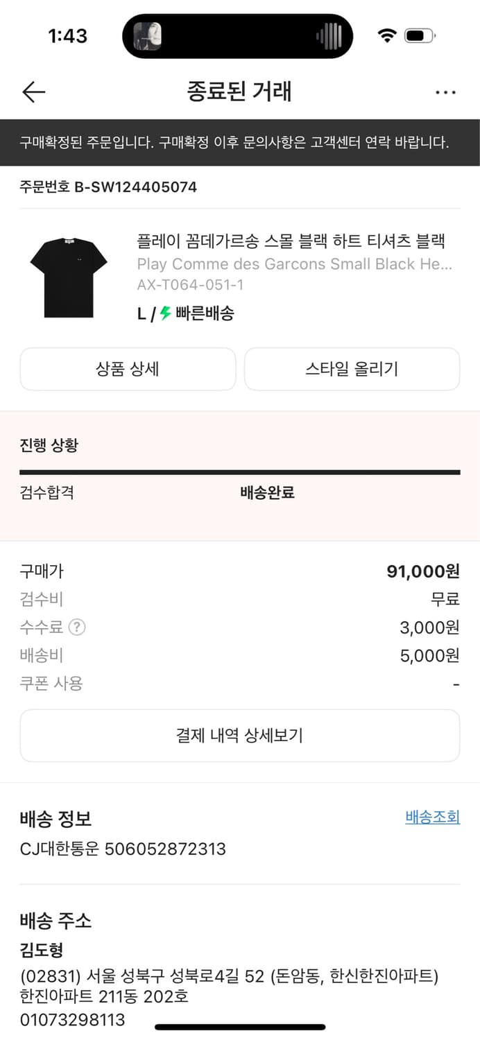 꼼데가르송 블랙 하트 상품이미지2