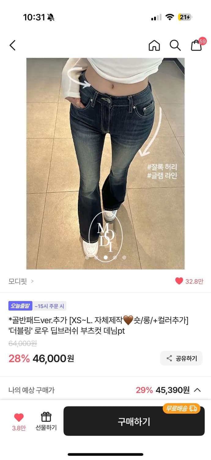 모디핏 더블링 로우 딥브러쉬 부츠컷 데님 상품이미지3