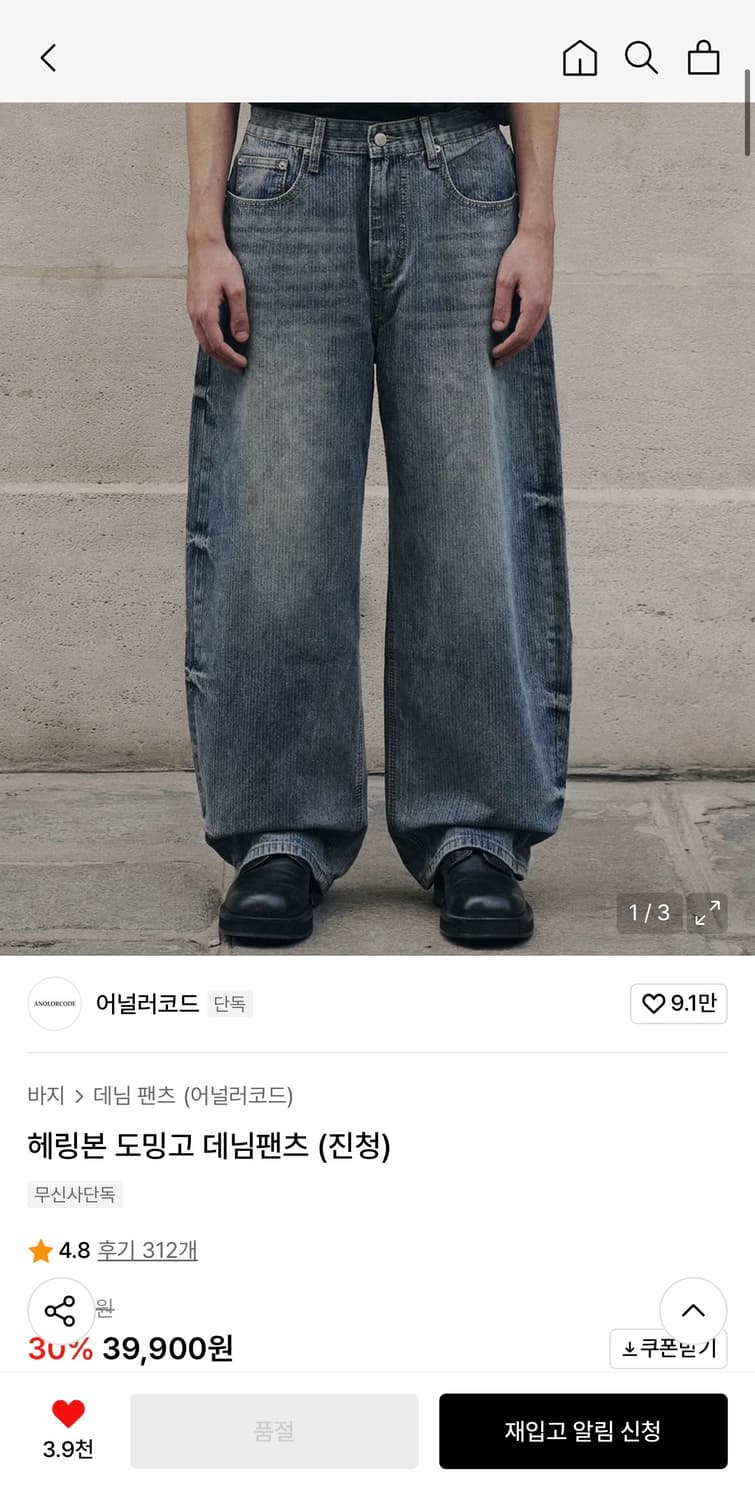 어널러코드 / 헤링본 도밍고 데님팬츠 진청 / L 상품이미지3