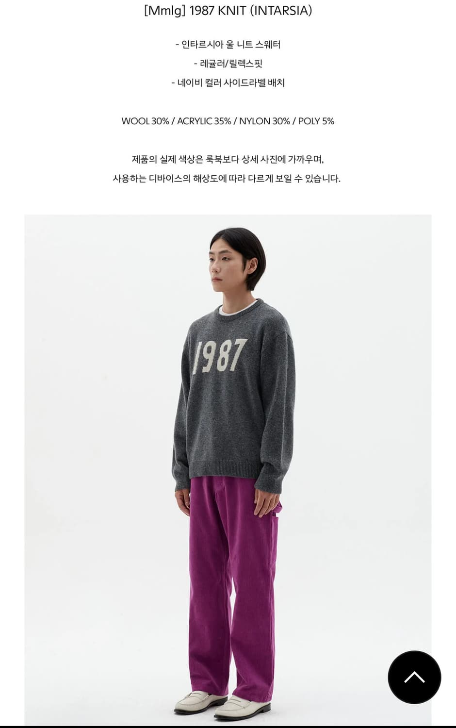 엠엠엘지 차콜니트 Mmlg1987KNIT(INTARSIA)CHARCOAL 상품이미지2