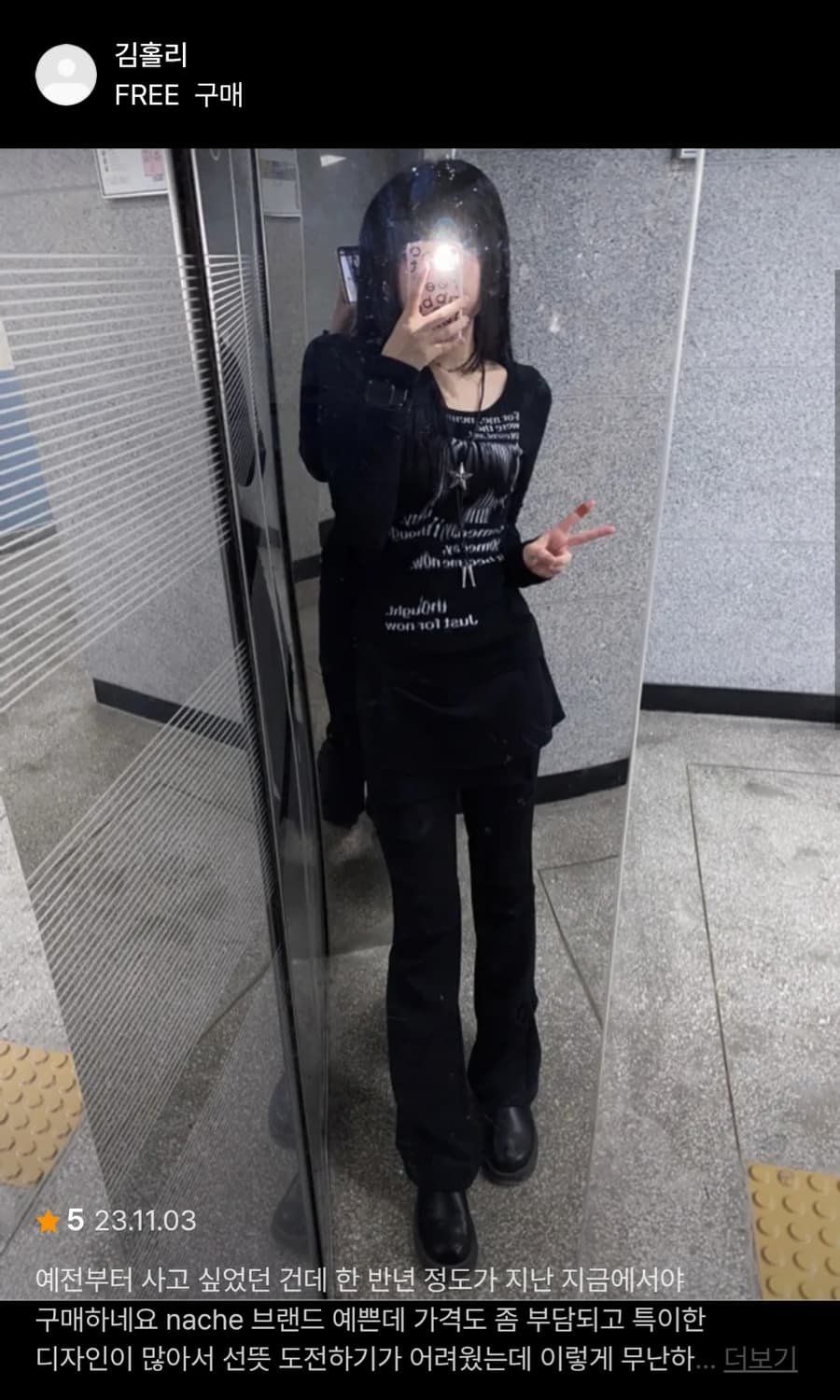 나체 롱슬리브 긴팔티 상품이미지6