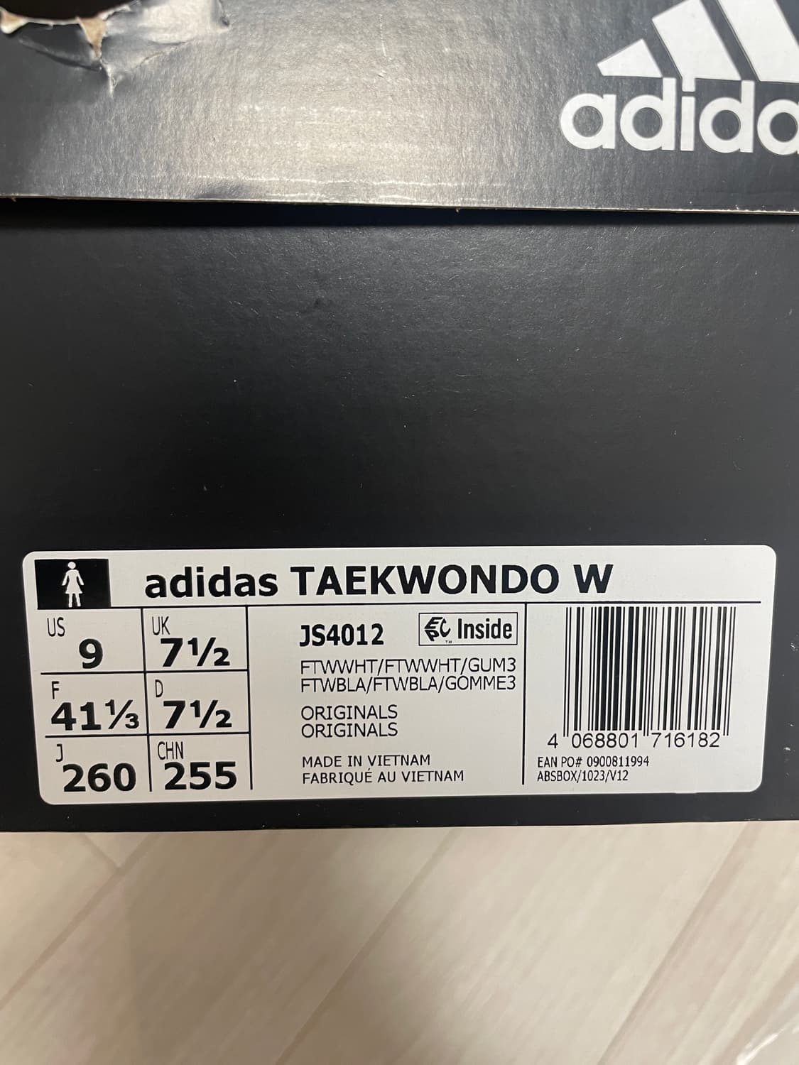 아디다스 태권도 클라우드 화이트 검 260(W) 새상품 상품이미지5