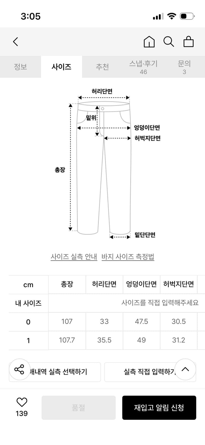 *가격조정X/판매중단예정* 아모멘토 시그니처 코튼 데님 미드 블루 상품이미지4