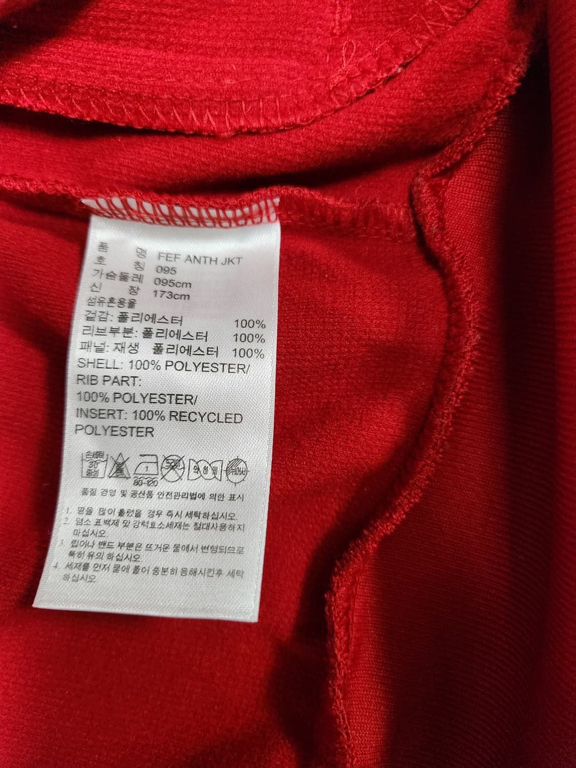아디다스 스페인 국대 트랙탑 져지 사이즈95 상품이미지4