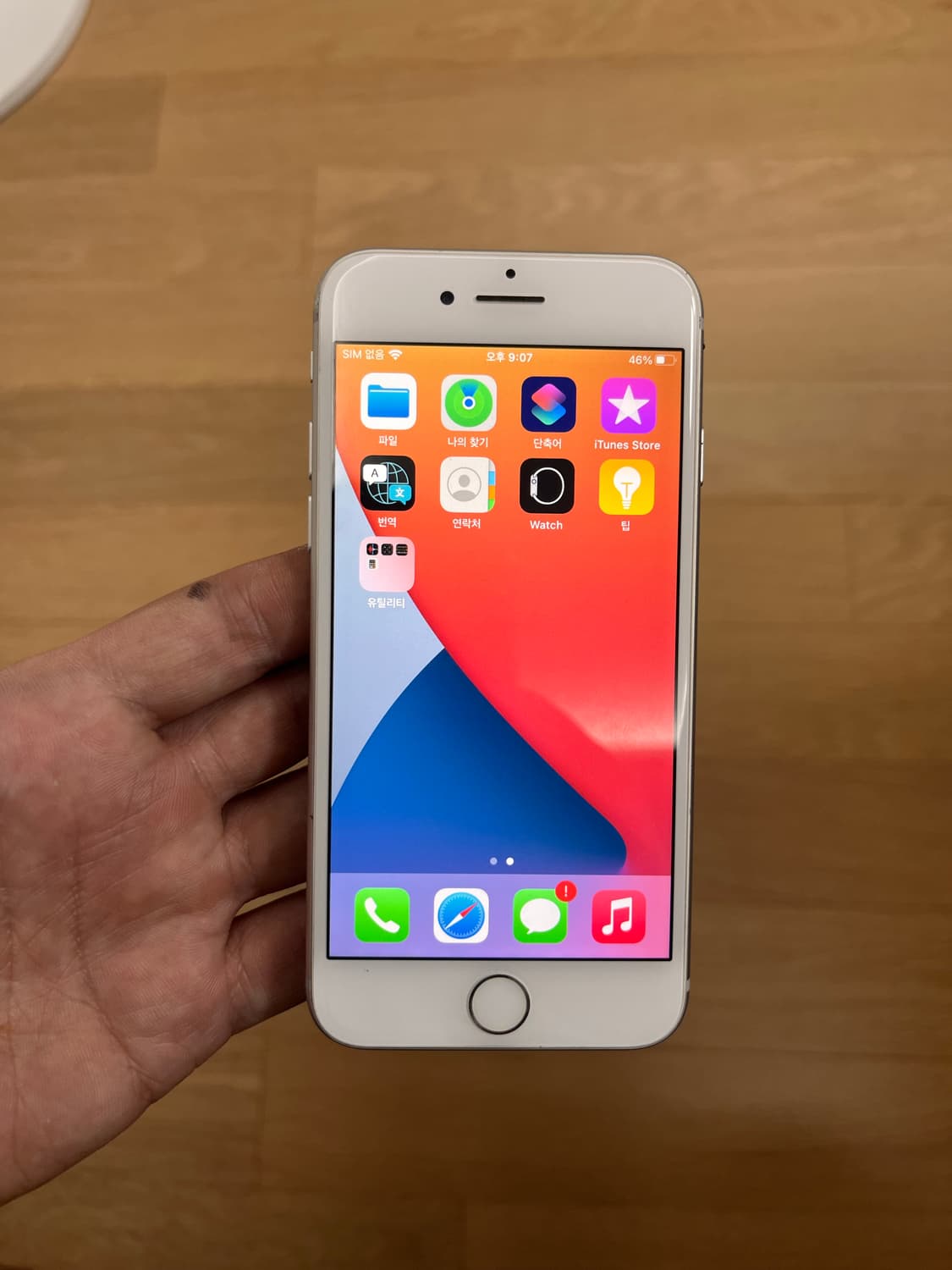 아이폰8실버 256GB 상품이미지1