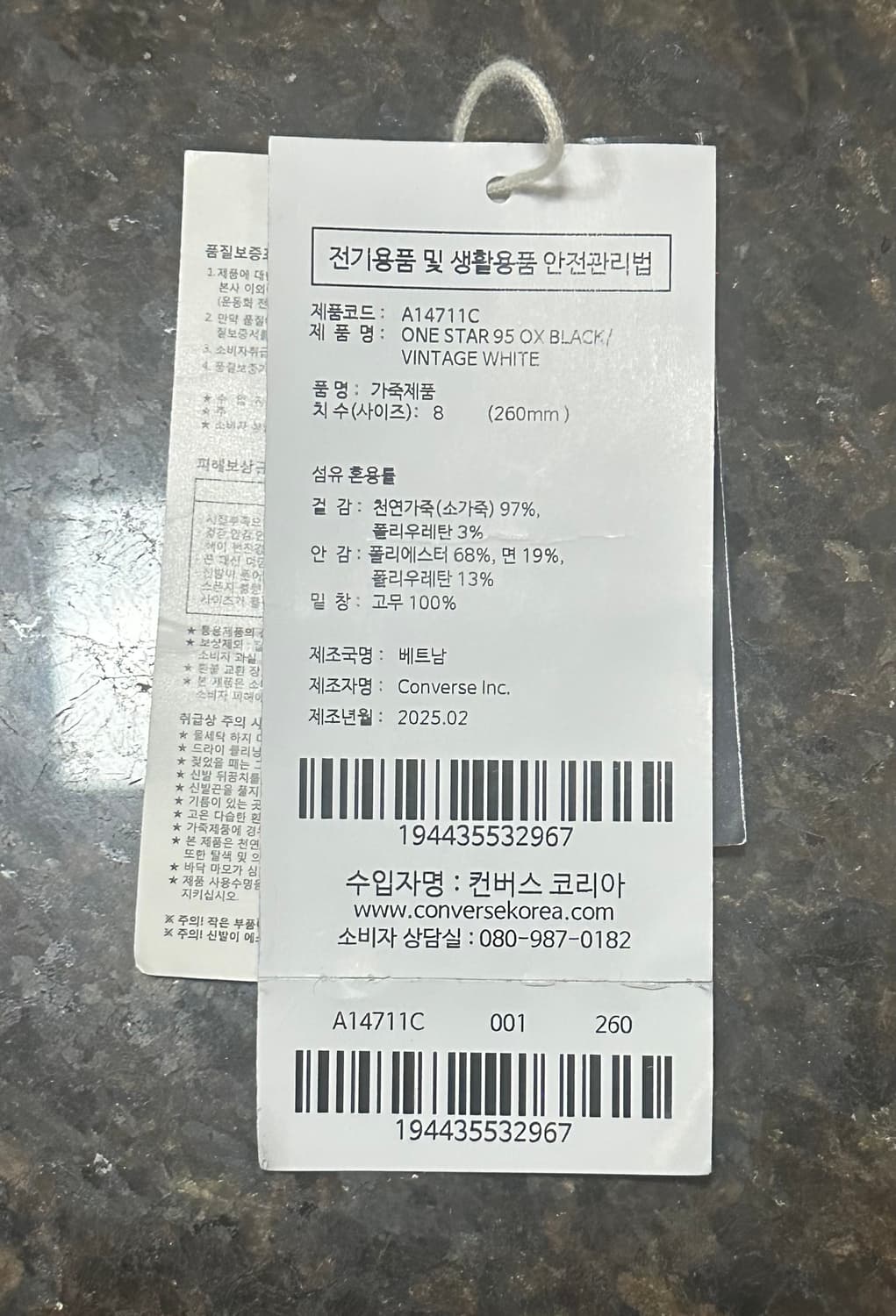 컨버스 원스타 블랙 260 상품이미지5