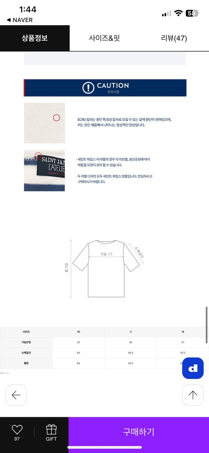 세인트제임스 플레네프 38사이즈 네이비 스트라이프 상품이미지8