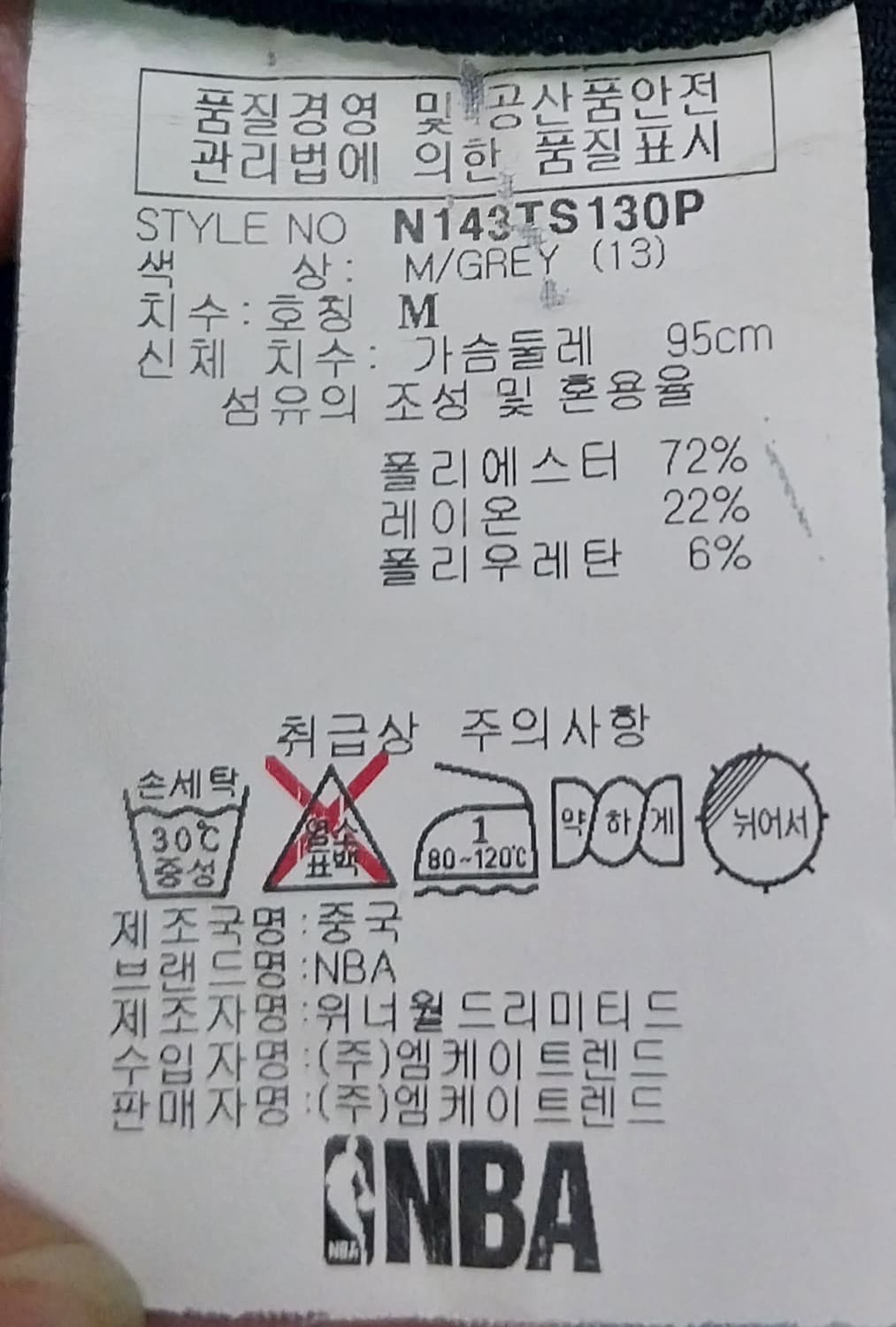 NBA 시카고 불스 네오플랜 맨투맨 M 상품이미지4