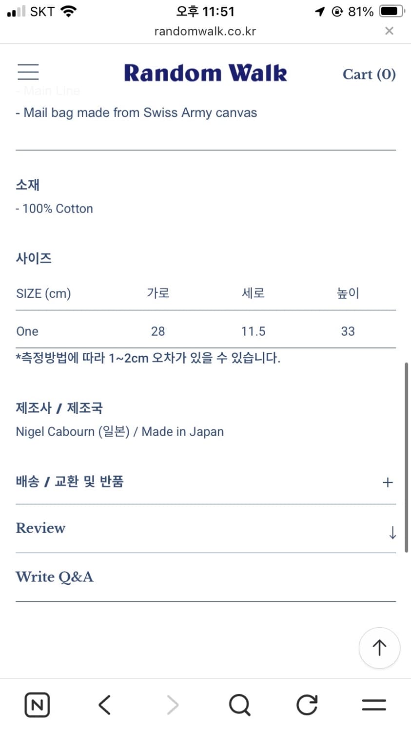 나이젤카본 스위스 아미 메일 백 상품이미지7