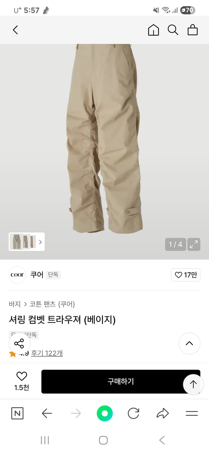 쿠어 셔링 컴벳 트라우져 남M 상품이미지1