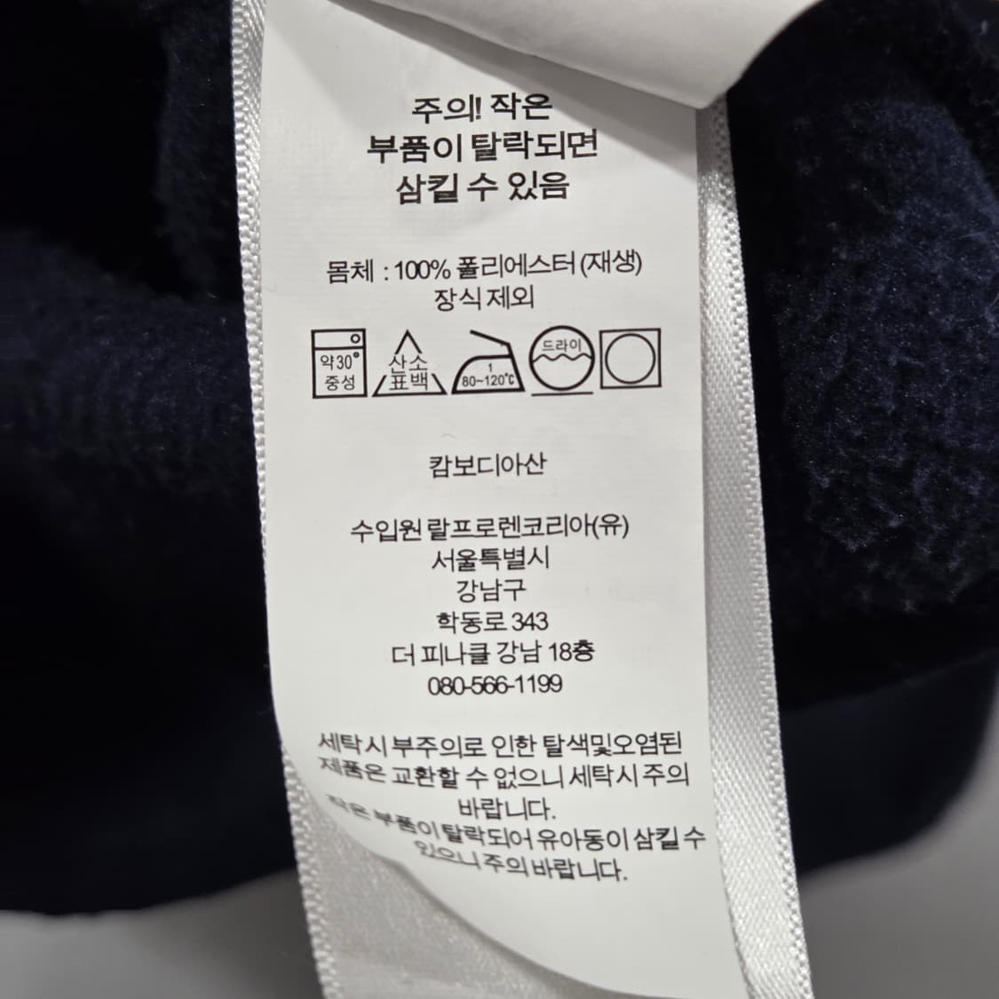 폴로랄프로렌 키즈 폴로베어 플리스 풀오버 5 상품이미지4