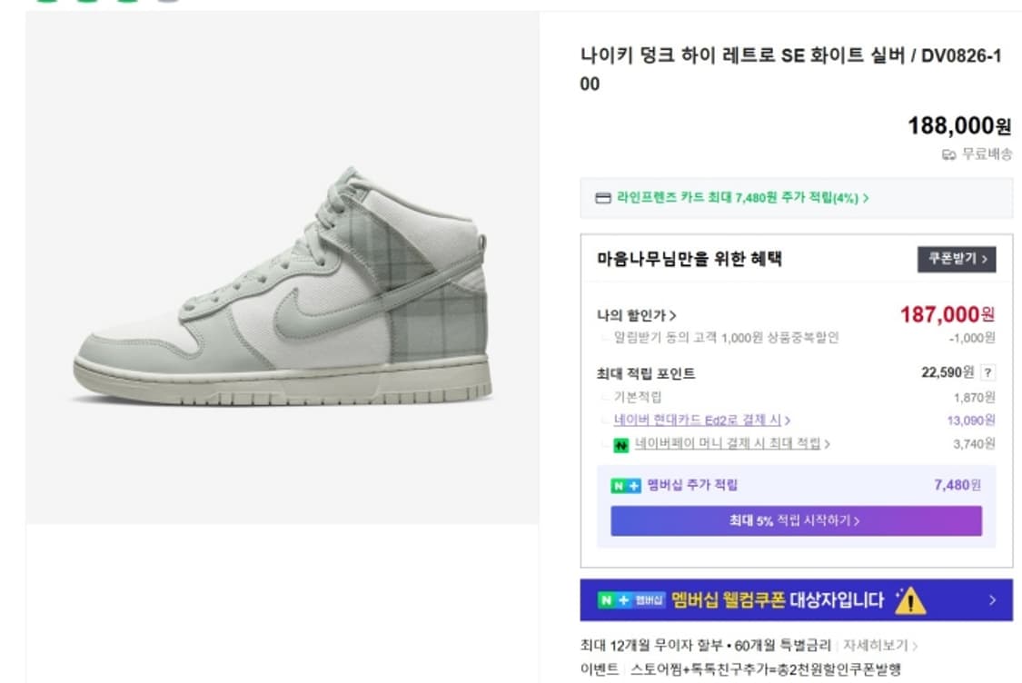 나이키 덩크 하이 레트로 SE 화이트 실버/DV0826-100(270) 상품이미지10