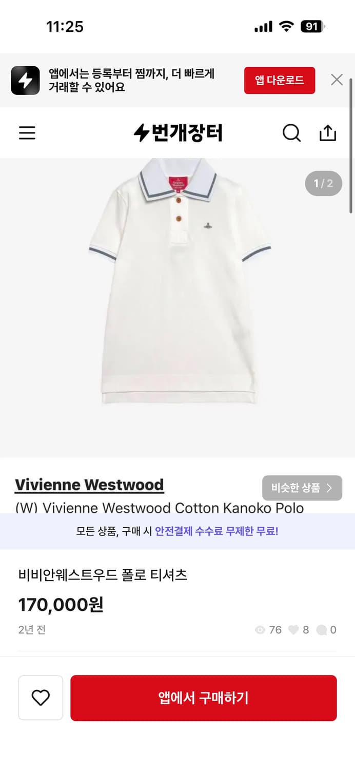 Vivienne westwood 비비안웨스트우드 레드라벨 PK셔츠 상품이미지1