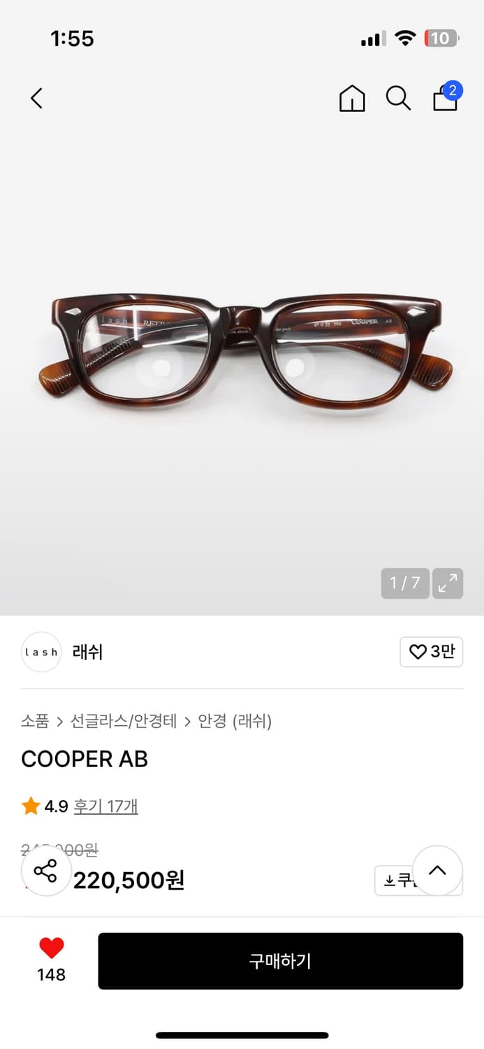 래쉬 cooper ab 상품이미지1