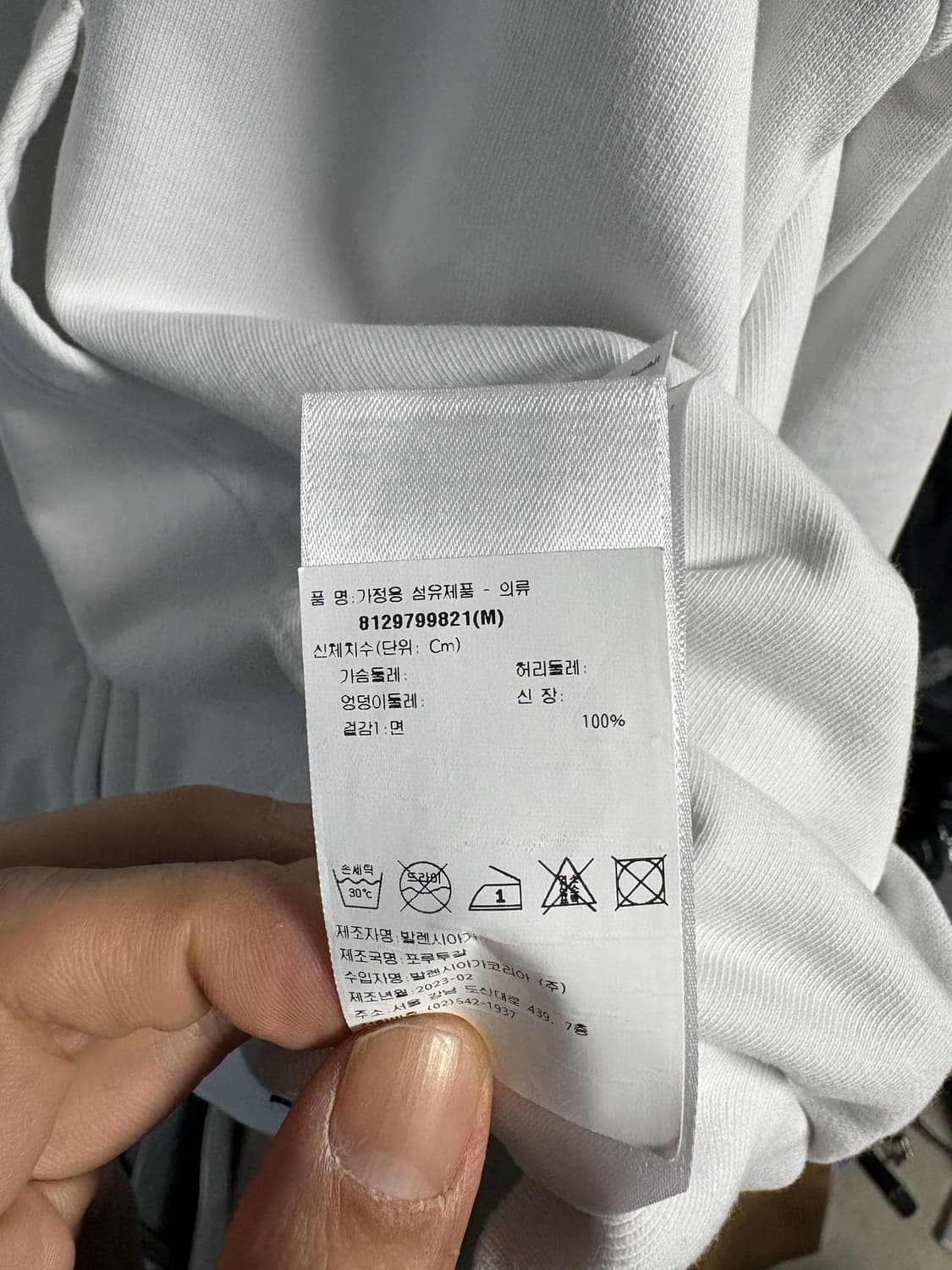 발렌시아가 에너지 레벨 화이트 후드집업 스몰핏 M 상품이미지4