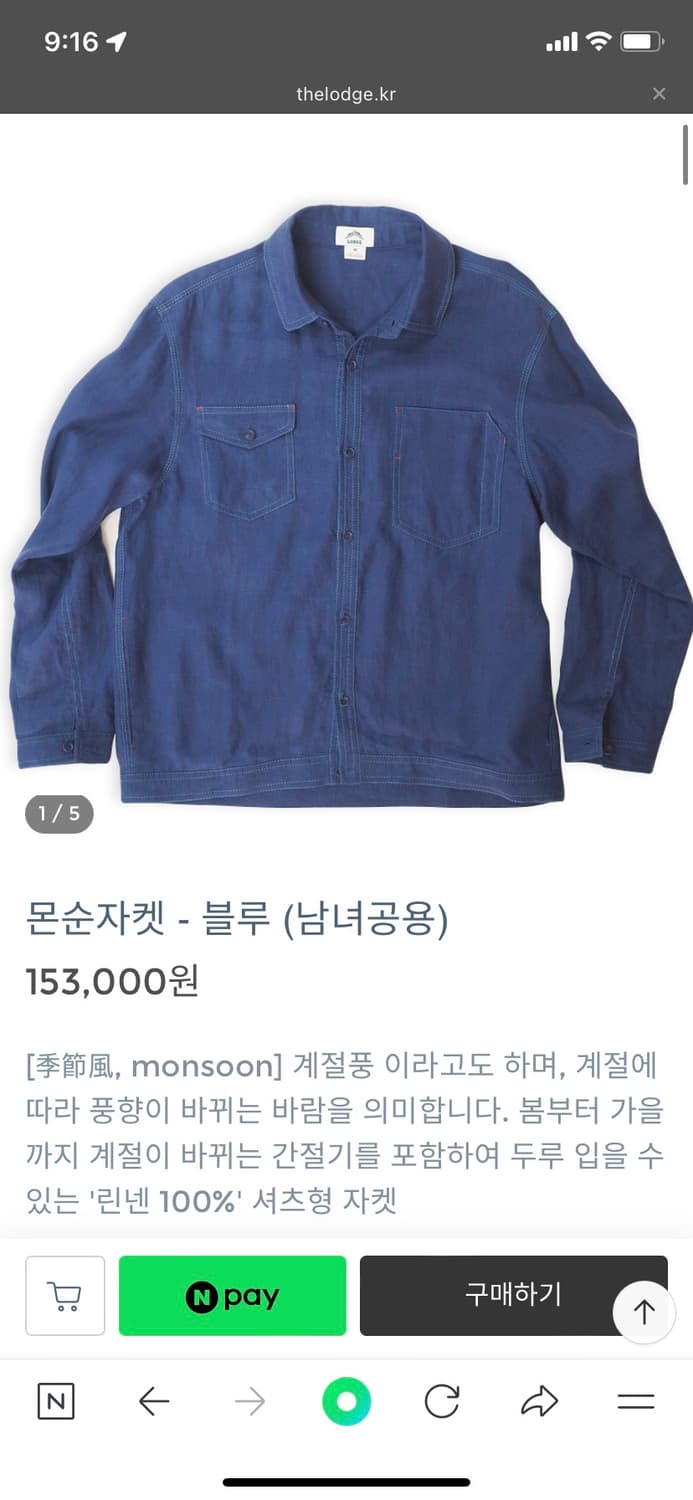 롯지 몬순자켓 블루 남여공용 M 새상품 상품이미지4