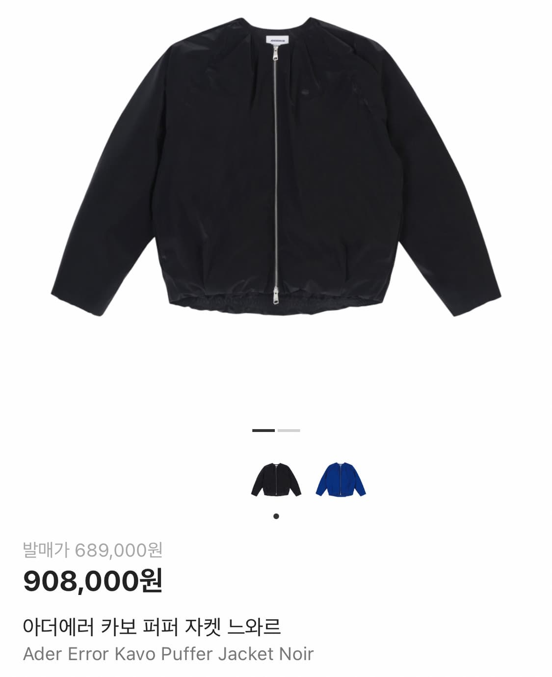 아더에러 카보 퍼퍼 느와르 자켓 패딩 상품이미지2