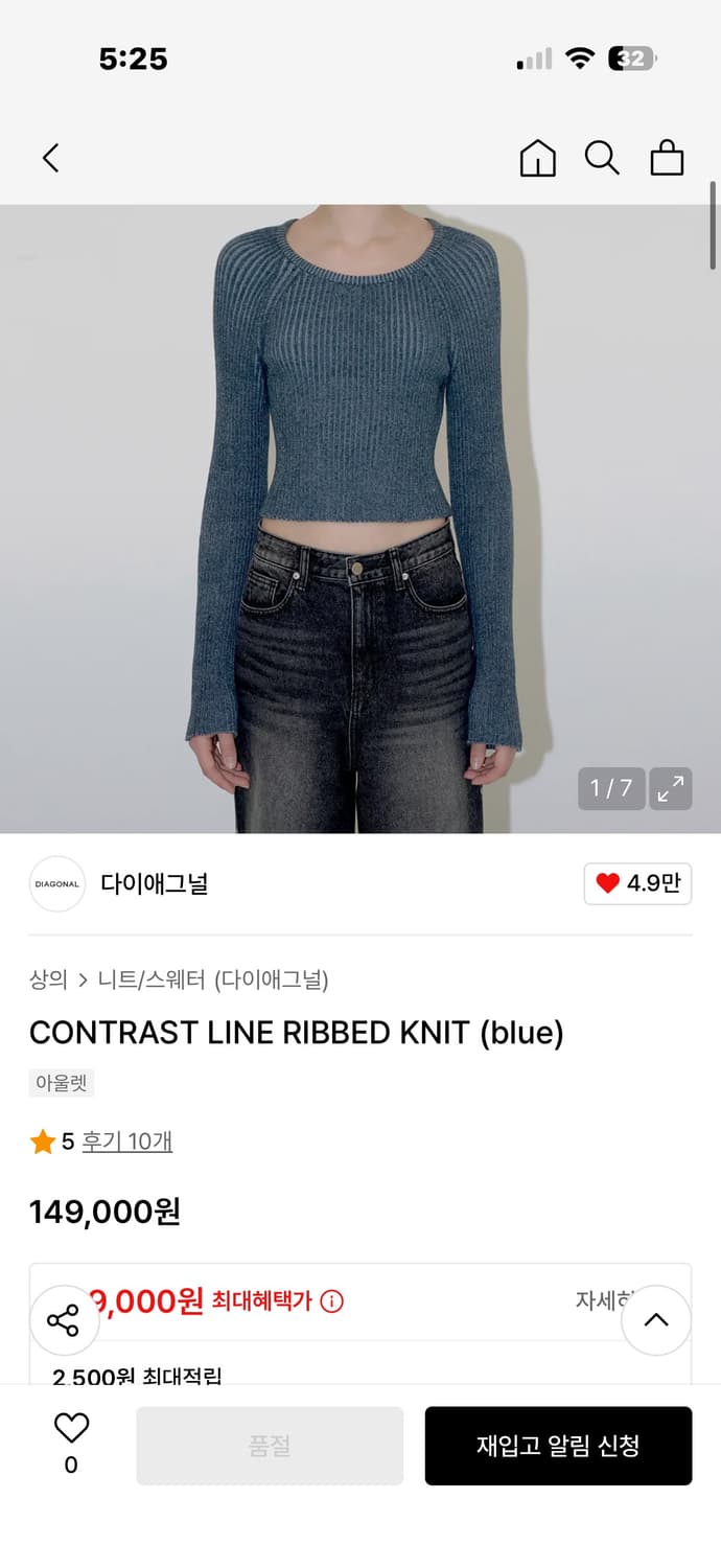 다이애그널 CONTRAST LINE RIBBED KNIT (blue) 상품이미지2