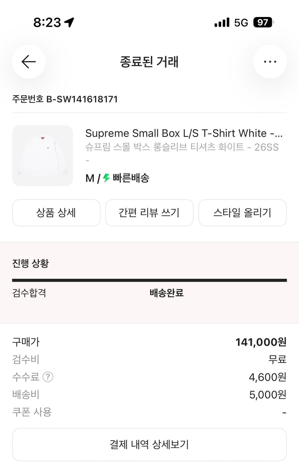 슈프림 스몰 박스 롱슬리브 화이트 M 상품이미지2