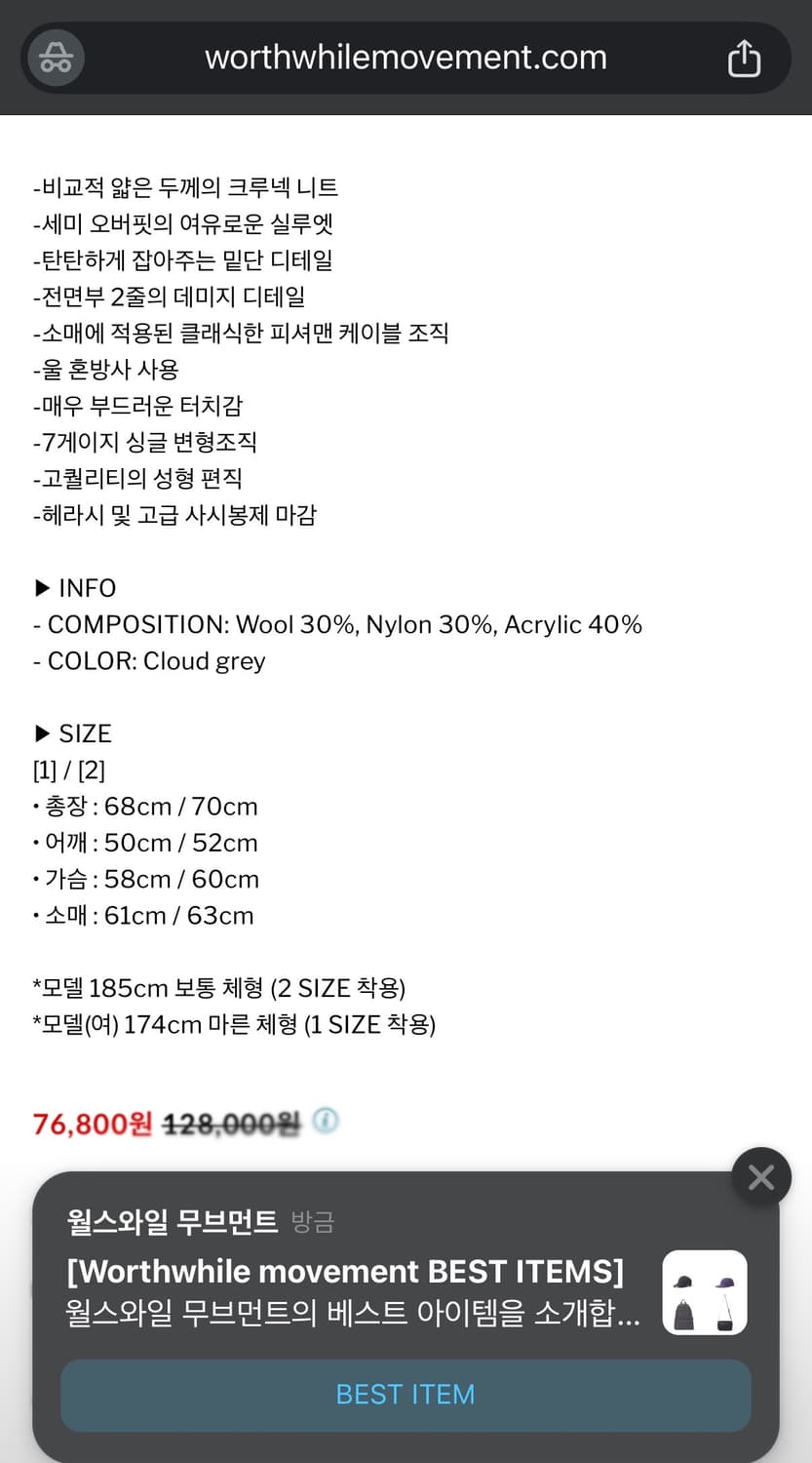 월스와일무브먼트 니트 (사이즈 1, 새상품) 상품이미지3