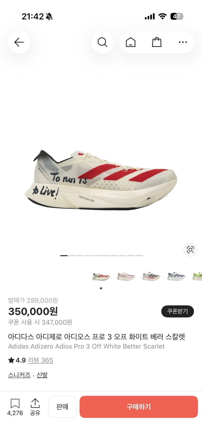 아디다스 아디제로 아디오스 프로3 베러 스칼렛 러닝 상품이미지9