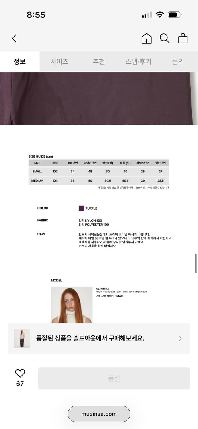 썬번프로젝트 패딩 카고 팬츠 퍼플 / 구매가 169,000 상품이미지6