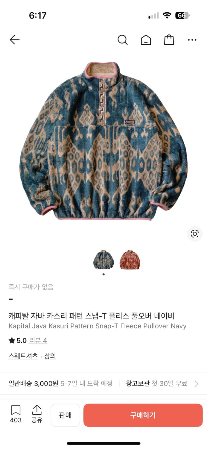 캐피탈 후리스 자바 카스리 패턴 풀오버 네이비 4사이즈 상품이미지6