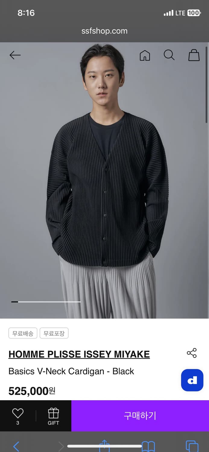옴므플리세 가디건 블랙 3사이즈 상품이미지1