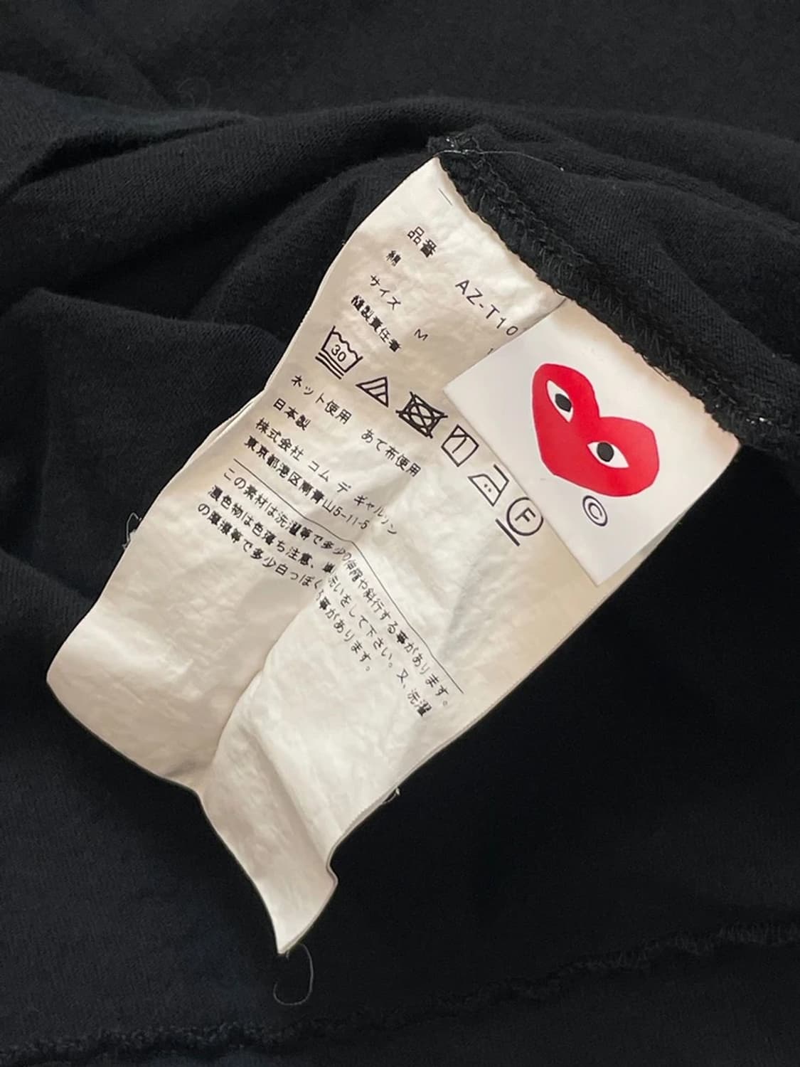 꼼데가르송 하트 로고 반팔 티셔츠 PN4090 상품이미지5