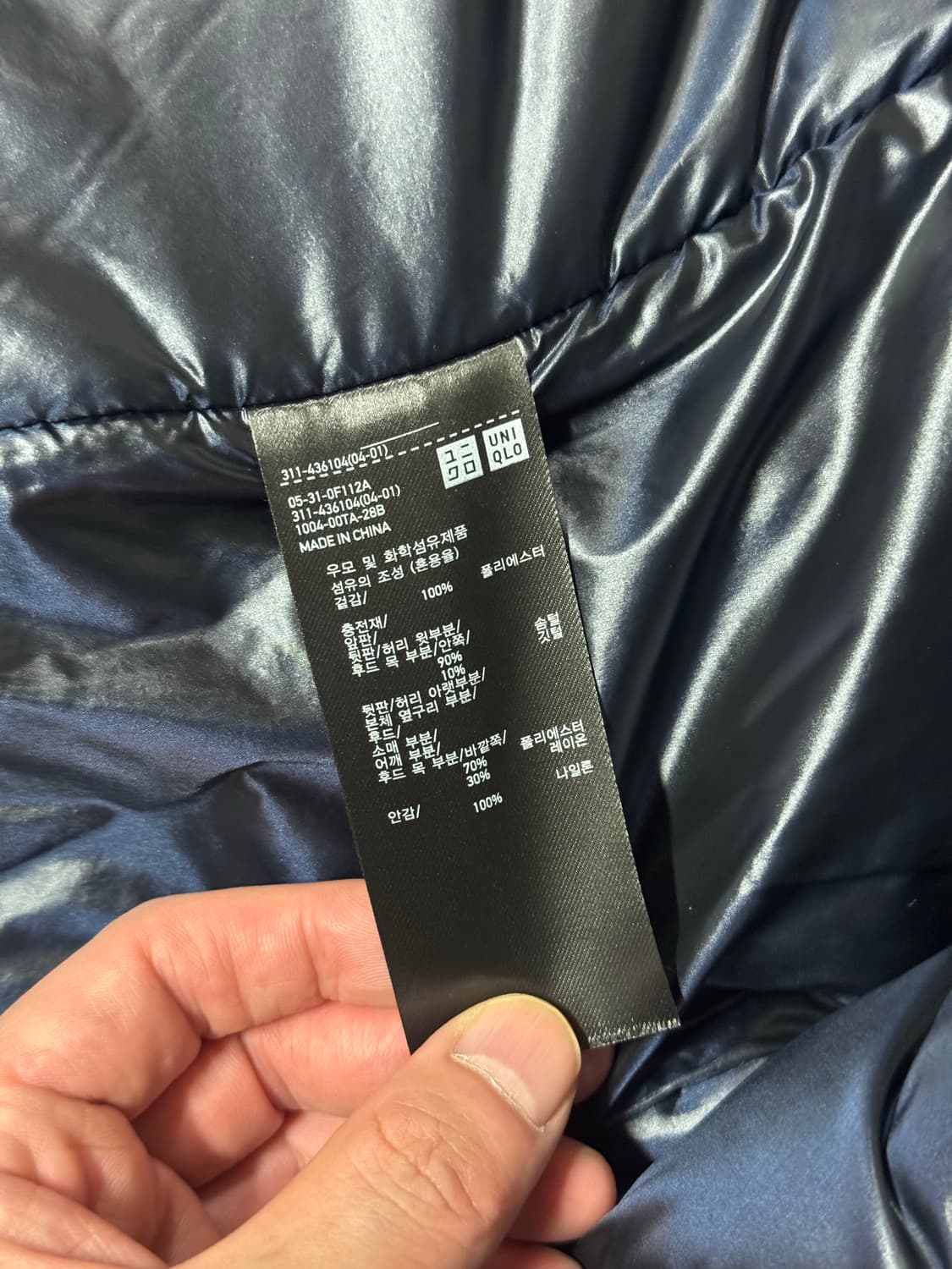 유니클로 질샌더 패딩 상품이미지3