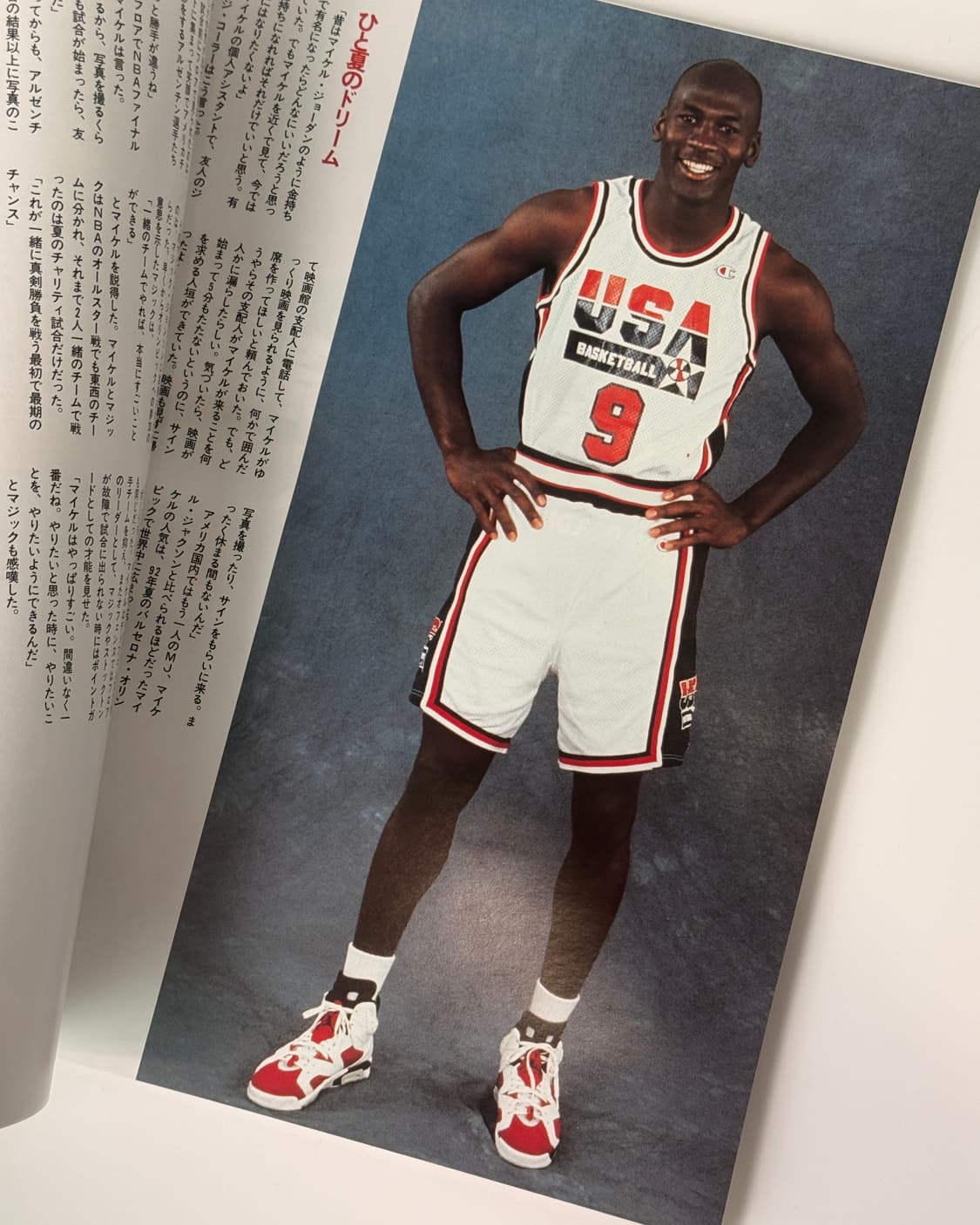HOOP NBA 잡지 : 마이클조던 스토리 1 상품이미지8