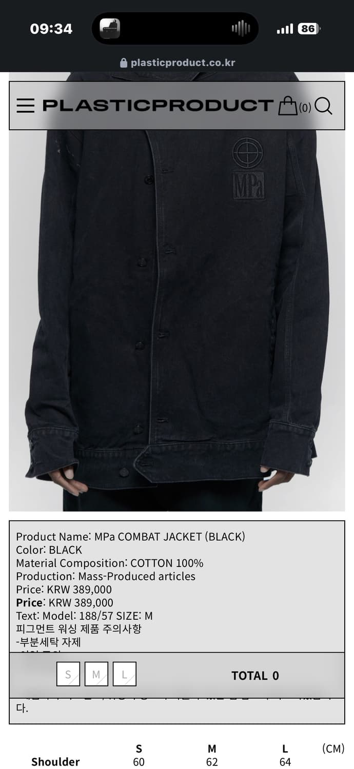 plasticproduct 플라스틱프로덕트 combat jacket s 상품이미지1