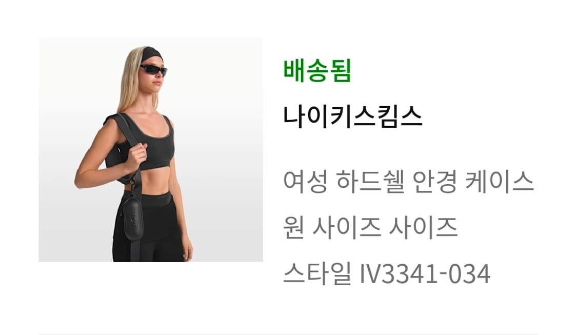 나이키스킴스 하드쉘 안경 케이스 상품이미지2