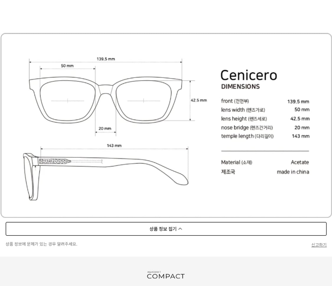 미시착 새제품) 애쉬컴팩트 세니세로 뿔테 안경테 웜그레이 반투명 틴트 상품이미지10