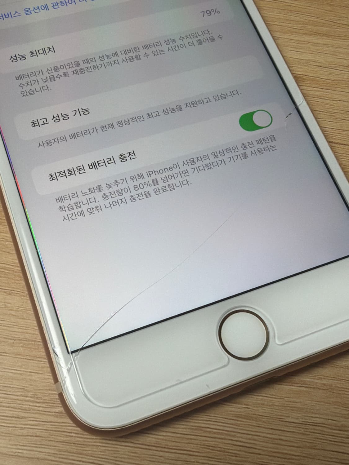 아이폰8플러스 상품이미지4