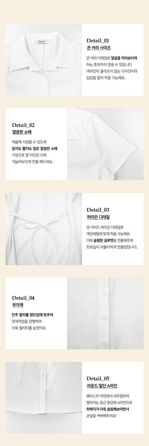 데이로제 자체제작 -3kg 슬림핏 반팔 셔츠 원피스 상품이미지8