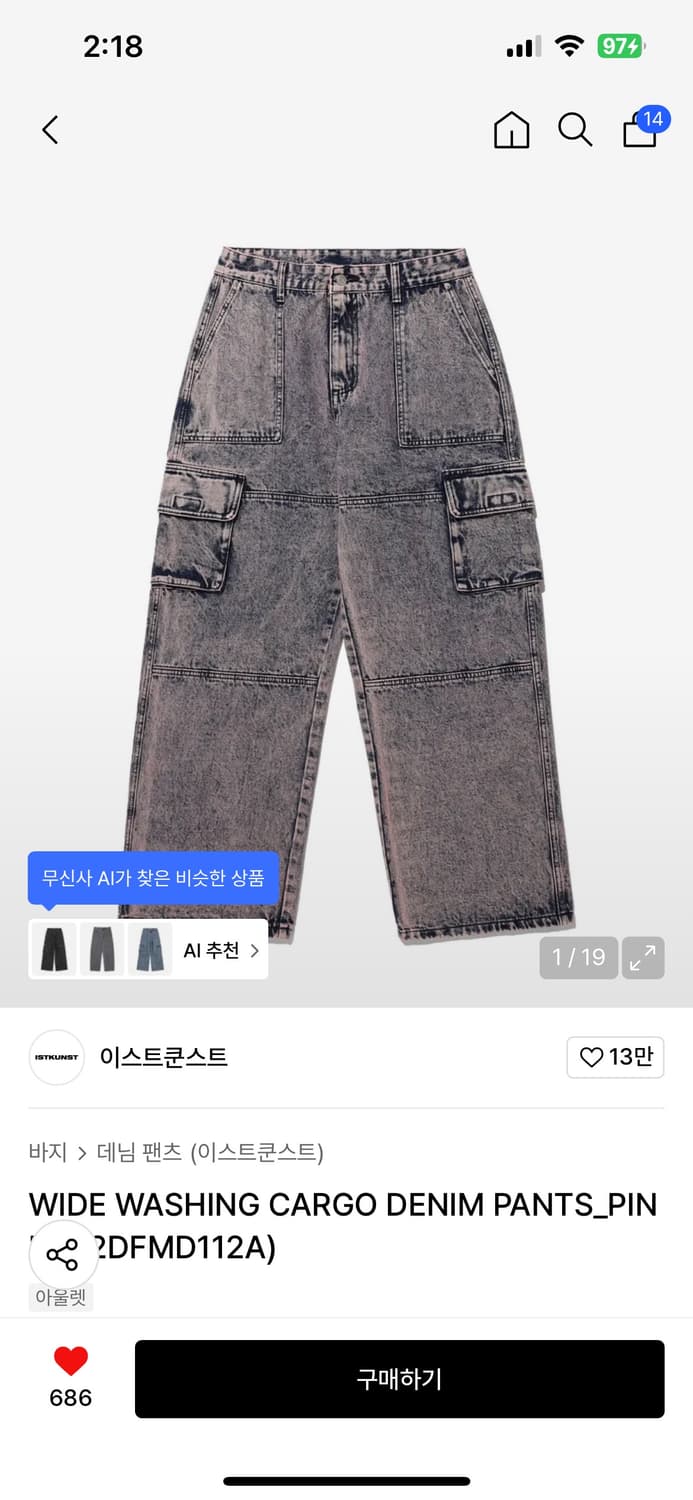 WIDE WASHING CARGO DENIM PANTS_PINK(IK2D 상품이미지1