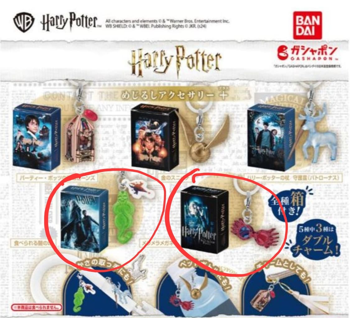 해리포터 메지루시 가챠 상품이미지1