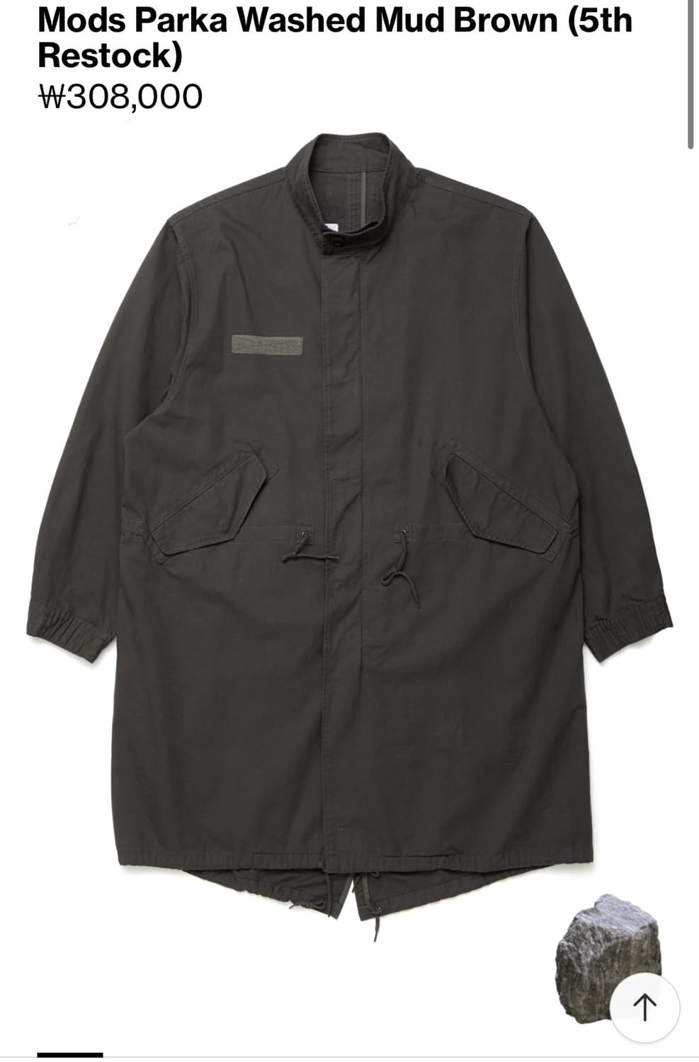 해칭룸 모즈파카 워시드 머드브라운 2 상품이미지1