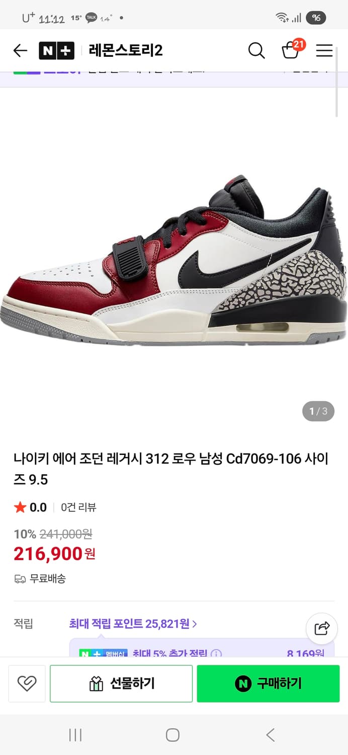 나이키 에어 조던 레거시 312 로우 남성 Cd7069-106  270사 상품이미지5